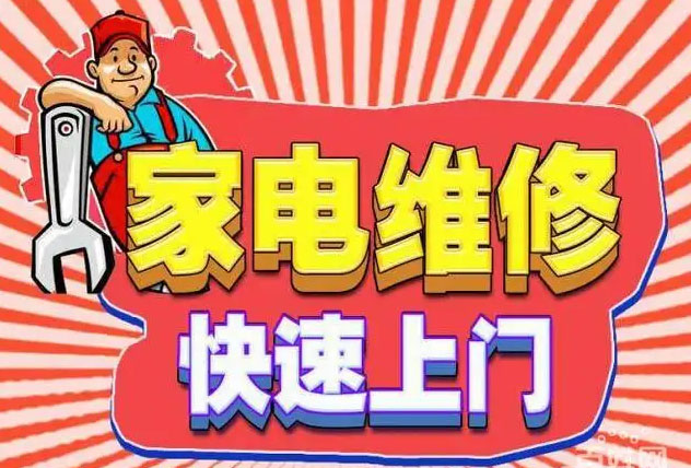 包河合家福亿田燃气灶维修
